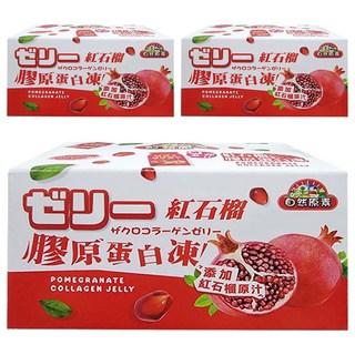 自然原素 紅石榴膠原蛋白凍 添加紅石榴原汁, 200g, 3盒