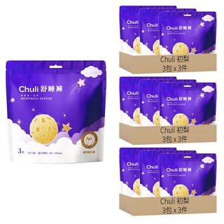 Chuli 初梨 舒睡褲 女性衛生褲 超長吸收體 舒適安心, M~L, 3件, 9包