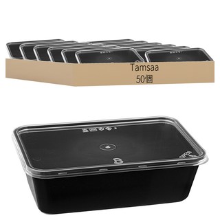 Tamsaa 耐熱容器 + 蓋子套組, 1組, 50個