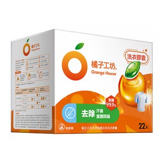 Orange House 橘子工坊 天然制菌去味洗衣膠囊, 22顆, 1盒
