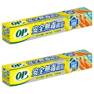OP 安全無毒鋁箔, 2盒