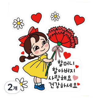 name plus 父母節一次性服裝活動刻字貼紙, 1 奶奶爺爺我愛你 女孩, 2個