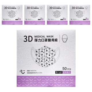 台灣康匠 3D彈力口罩醫用級, 50片, 5盒, 足球圓仔