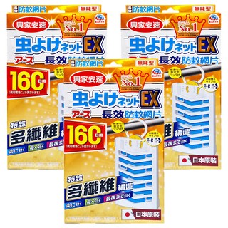 興家安速 160日防蚊網片 長效防蚊 簡單吊掛 室內外皆適用, 4.4g, 3片