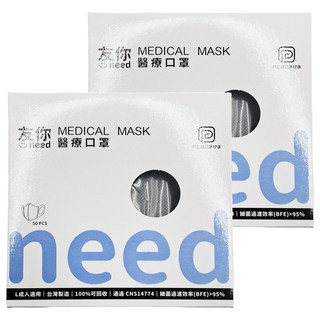 台灣康匠 Uneed 友你 成人彈力末滅菌立體醫用口罩 L 16.3 x 13cm, 黑色, 50片, 2盒