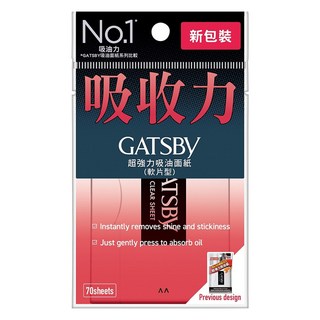 GATSBy 台灣公司貨 超強力 吸油面紙, 70張, 1包
