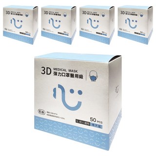 匠心 3D彈力口罩醫用級 L 成人, 晴天藍, 50片, 5盒