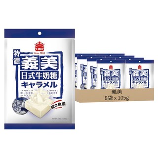 義美 日式牛奶糖 特濃, 105g, 8袋