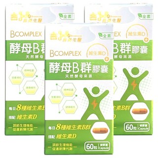 義美生醫 酵母B群膠囊, 60顆, 3盒