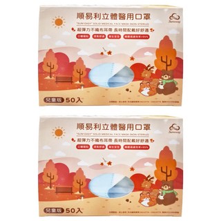 SUMEASY 順易利 幼幼3D立體醫用口罩 彈性寬耳帶 XS 11.5*14.5cm 3-5歲, 藍色, 50片, 2盒