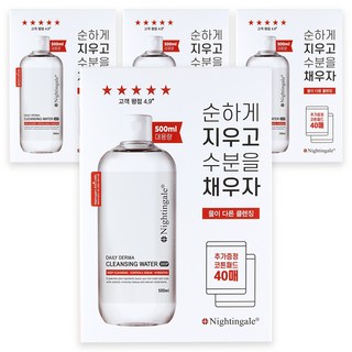 Nightingale 日常潔膚深層卸妝水+化妝棉 40片, 500ml, 4組