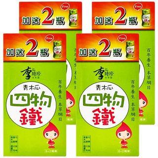 李時珍 青木瓜四物鐵, 8瓶, 50ml, 4盒