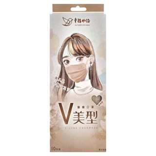明基 幸福物語 V美型醫療口罩, 奶茶杏, 10片, 1盒