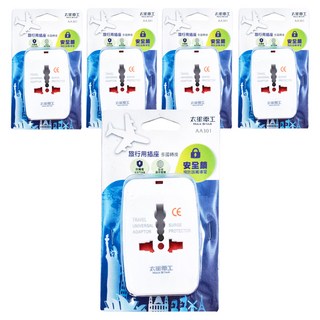 MAX STAR 太星電工 多國轉換旅行用插座, 白色, 5個, 7.7cm