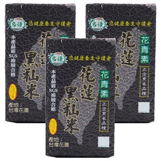 名優 花蓮黑米 600g 花青素 正宗黑米品種 SGS檢驗合格, 3包