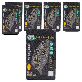 名優 花蓮黑米 600g 花青素 正宗黑米品種 SGS檢驗合格, 6包