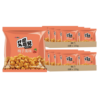 維力 什麼丸意兒 休閒丸子 梅子風味, 150g, 16袋