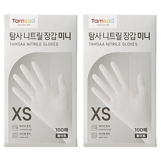 Tamsaa 丁腈手套 100入, 白色, 特小(XS), 2個