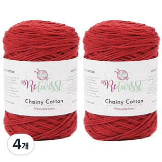 brandyarn Retwist Chainy Cotton 編織線, 7030號 紅酒色, 4個