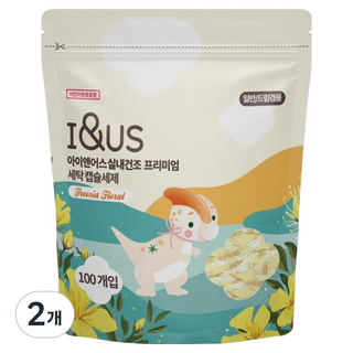 I&US 室內晾乾頂級洗衣膠囊 花香, 2個, 100入