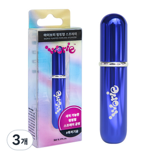 아이보리 분리 세척 향수 공병 5ml, 유광블루, 3개