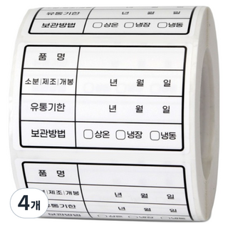 indi.k 可撕除有效期限貼紙, 500入, 4個