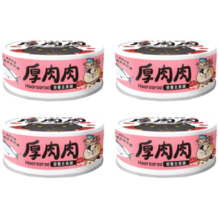 厚肉肉 全齡貓 營養主食罐, 至尊鰹魚拼吻仔魚, 80g, 4罐