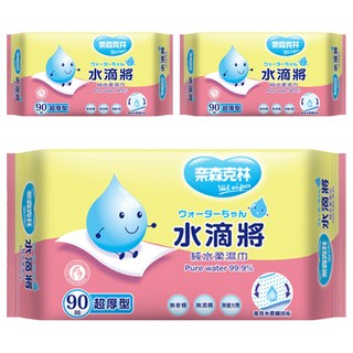 奈森克林 水滴將厚版濕巾, 90抽 超厚型, 日本雙層柔纖技術, 純水99.9%, 1入, 3包