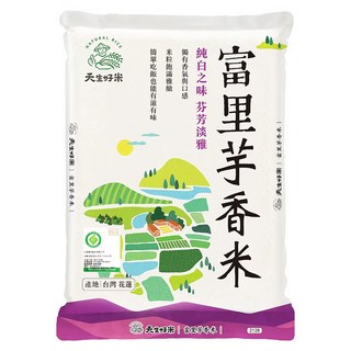 天生好米 富里芋香米 台灣花蓮產 米粒飽滿 獨特香氣, 2.5kg, 1包, CNS二等