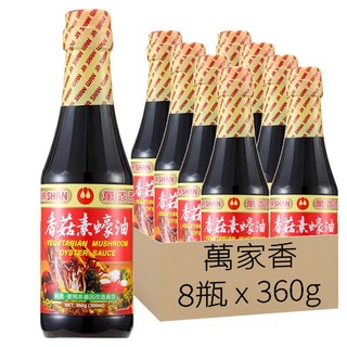 萬家香 香菇素蠔油 玻璃瓶包裝 嚴選台灣埔里香菇研磨粉 純釀造工藝 不添加化學醬油、焦糖色素、味精, 360g, 8瓶