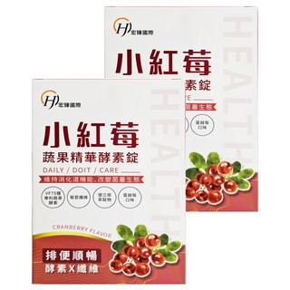 宏臻國際 小紅莓蔬果精華酵素錠 VF75種專利蔬果酵素, 800mg, 30顆, 2盒