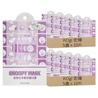 KOgi 宏瑋 史努比兒童口罩, 紫色格子, 10片, 10盒