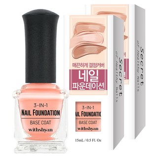withshyan 3合1指甲打底護甲油, 2個, 單一顏色