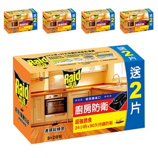 Raid 雷達 連環殺蟑堡 超強誘食 適用廚房/餐廳 8+2個裝, 25g, 5盒