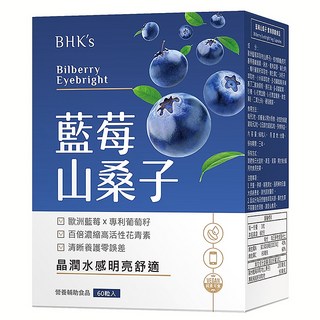 BHK's 藍莓山桑子 素食膠囊 歐洲藍莓x專利葡萄籽 含β-胡蘿蔔素, 60顆, 1盒