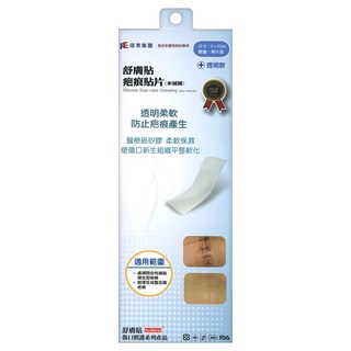 SavDerm 舒膚貼 疤痕貼片 未滅菌 透明款, 1入, 1片