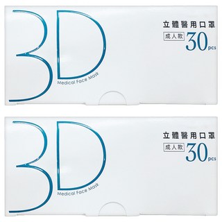 GOOD HEALTH 荷康 日系小顏3D立體醫用口罩, 樺木, 30片, 2盒
