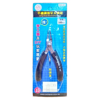 Octopus 章魚牌 不鏽鋼無牙尖嘴鉗 附彈簧, 1個