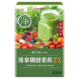 UDR 綠拿鐵酵素飲EX Set 10包 抹茶拿鐵風味, 20g, 1盒