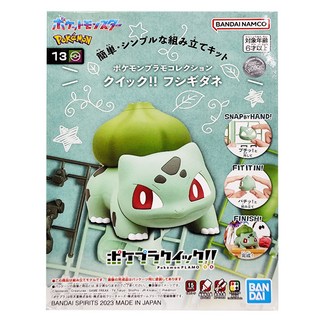 BANDAI Pokemon PLAMO 收藏集 快組版模型 妙蛙種子, 1盒