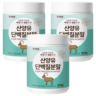 Hundreds and Pals 羊奶粉, 200g, 3個