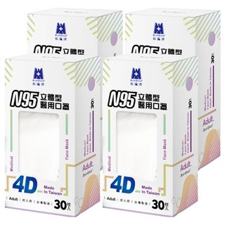BLUE EAGLE 藍鷹牌 N95 4D立體型醫療成人口罩, 30片, 4盒, 簡約白