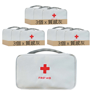 小麥購物 醫藥急救包 24 x 14.5 x 7.5cm 質感灰 70g, 9個