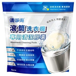 清淨海 滾筒洗衣機專用清潔膠囊, 8g, 6顆, 1包