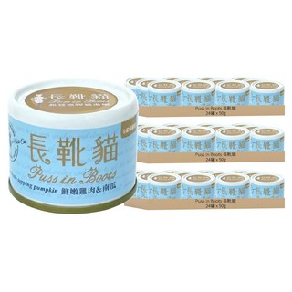 Puss in Boots 長靴貓 全齡貓用湯罐 鮮嫩雞肉&南瓜, 50g, 72罐