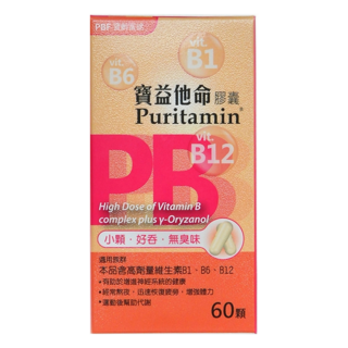PBF 寶齡富錦生技 寶益他命高劑量B群膠囊 小顆、好吞、無臭味, 60顆, 1盒