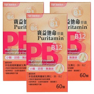 PBF 寶齡富錦生技 寶益他命高劑量B群膠囊 小顆、好吞、無臭味, 60顆, 3盒