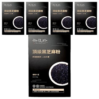御復珍 頂級黑芝麻粉 無添加糖 純素食, 350g, 5盒