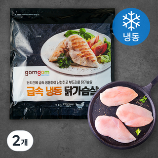 곰곰 급속 냉동 닭가슴살 (냉동), 2kg, 2개