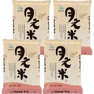 天生好米 月之米 CNS二等 白米 台灣花蓮產, 2kg, 4包
